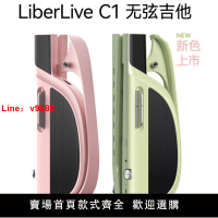 【台灣公司 超低價】LiberLive C1 融合伴奏吉他 無弦吉他自動擋彈唱一人樂隊折疊便攜