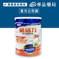 維奇 鉻活力粉狀營養飲品 900g/罐 專品藥局【2029692】
