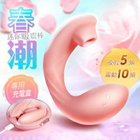 誘魅UNIMAT-春潮 吸吮按摩器 震動吮吸 女性震動棒 買一送二 跳蛋 c型夾吸 老二 私密 雙頭龍 情趣用品