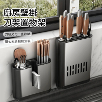 【Klova】太空鋁壁掛式刀架 廚房瀝水置物架 家用筷子收納架 刀架 筷子筒