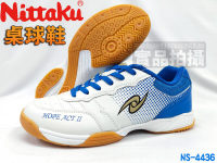 Nittaku 桌球鞋 乒乓球鞋 Hope Act 2 寬楦 3E 橡膠 柔軟 基本款 入門款 NS-4436 大自在