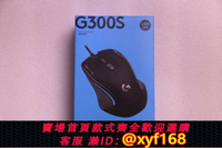 {保固一年 可打統編}羅技g300s/g300有線游戲鼠標 電競機械CF絕地求生吃雞