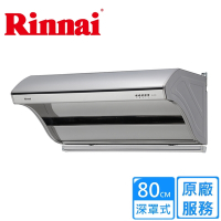 〈原廠安裝〉林內深罩式高速馬達排油煙機 80公分 RH-8190