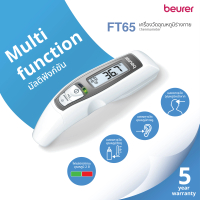 Beurer เครื่องวัดอุณหภูมิแบบมัลติฟังก์ชัน Multi-Function Thermometer รุ่น FT 65  [รับประกัน 5 ปี]