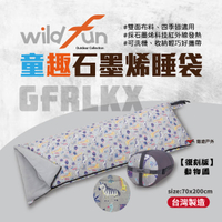 【Wildfun 野放】極暖石墨烯睡袋 動物園 T3科技保暖棉 壓縮外袋 親子睡袋 可拼接 可機洗 露營 悠遊戶外