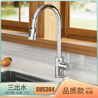 黃銅廚房水槽抽拉式水龍頭家用冷熱防濺水伸縮洗碗池洗餸盆水龍頭