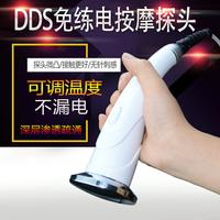 DDS生物電按摩器配件免練電可調溫灸導頭電療儀原裝按摩探頭