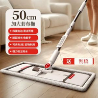 好媳婦平板地拖 懶人乾濕兩用 布套式省力拖把 木地板適用- 奶油風套布拖 均碼