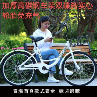實心輪胎自行車成年人上班族家用自行車免安裝買菜充氣哈羅休閑