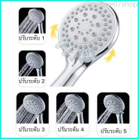 starshine07shop ถูกที่สุด มาดามก๊อก ชุดฝักบัว ฝักบัว อาบน้ำปรับระดับน้ำได้ 5 ระดับ ครบชุด MA-F-302S/