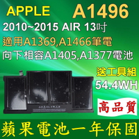APPLE A1496 副廠 電芯 電池 適用 A1405 A1369 A1466 MacBook Air 13吋 筆記型電腦 MD231xx/A MD232xx/A MD965xx/A MD966xx/A