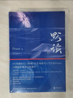 【書寶二手書T1／一般小說_FL9】默讀II_簡體_Priest