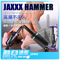 美國 LOVE BOTZ 高潮不求人 多功能性愛機器 Jaxxx Hammer Rechargeable Sex Machine 震動+抽差推進一次雙享做好做滿