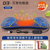 艾草頸椎枕頭護頸椎助睡眠旗艦店睡覺專用電加熱敷熱療艾灸枕-智能熱敷款-艾草填充-經典藍（荷蘭絨） 均碼-款式27
