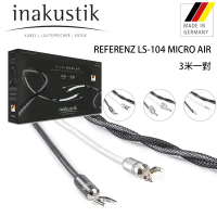 德國 inakustik 線材 REFERENZ LS-104 MICRO AIR 喇叭線/3米一對 BFA香蕉插