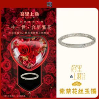 銀手鐲 和田玉花絲古法玉手鐲 鐲子 【宮裏繁花禮盒】紫禁福鐲 花絲玉鐲