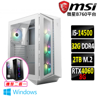 【微星平台】i5十四核GeForce RTX 4060 Win11{半醺騫Z W}電競機(I5-14500/B760/32G/2TB)