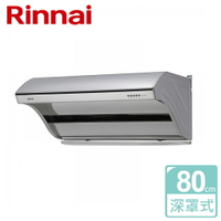 【林內 Rinnai】深罩式高速馬達排油煙機 (RH-8190)-北北基含基本安裝