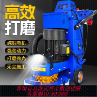 地坪研磨機 高速地面研磨機環氧混凝土水泥大理石水磨石無塵打磨拋光干濕兩用