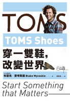 【電子書】TOMS Shoes：穿一雙鞋，改變世界