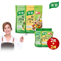 康寶 鮮味炒手原味/素食 240Gx2+500Gx2_4件組