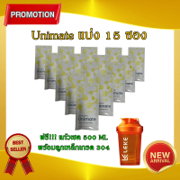 Unicity Unimate Lemon ยูนิมาเต้กลิ่นเลม่อน ดีต่อสมอง สดชื่น ลนน ฉลากไทย แท้100% แบ่งขาย 15 ซอง แถมฟร