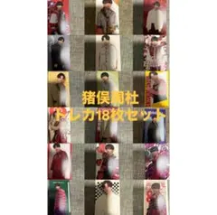 8iper 猪俣周杜の価格比較なら-2025年9月 | BigGo日本