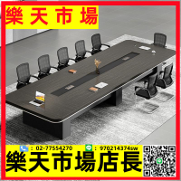 辦公桌會議桌簡約現代桌椅組合大型長桌培訓洽談接待桌會議室家具