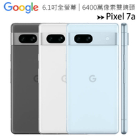 Google Pixel 7a (8G/128G) 6.1吋6400萬像素雙鏡頭智慧型手機【APP下單最高22%點數回饋】