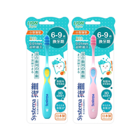 日本獅王 細潔兒童專業護理牙刷6-9歲1入(顏色隨機出貨)