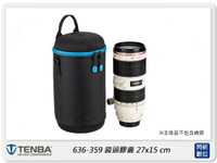 Tenba Tools Lens Capsule 27x15cm 鏡頭膠囊 鏡頭包 636-359(公司貨)【APP下單4%點數回饋】