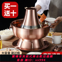 【買它！廚房百貨】加厚銅火鍋仿銅不銹鋼火鍋 炭電雙用老北京火鍋涮肉復古木炭火鍋