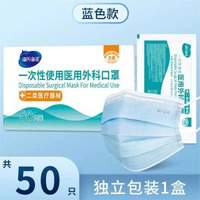 海氏海諾外科口罩 獨立包裝 透氣薄款 成人三層防護 醫療口罩- 【藍色】無菌獨立裝50隻/盒 均碼