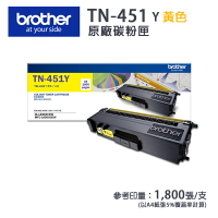 【有購豐】Brother TN-451Y 原廠黃色碳粉匣｜適用：L8360CDW、L8900CDW