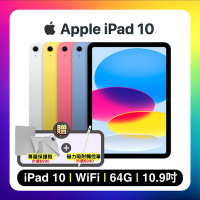 Apple iPad 10 10.9吋 WIFI 64G 平板電腦 (贈雙豪禮)