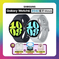 【贈藍牙耳機+充電支架+保貼】三星 SAMSUNG Galaxy Watch6 R940 44mm (藍牙) 智慧手錶