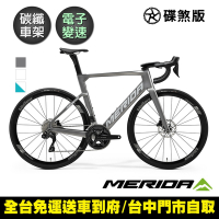 《MERIDA》銳克多REACTO 5000 美利達低風阻空氣動力碳纖跑車 無附踏板/SHIMANO105電變/巴林勝利車隊/公路車