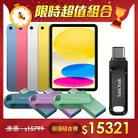 【超值組】Apple 2025 iPad11 A16 (11吋/256GB/WiFi)平板電腦+SanDisk Ultra Go Type-C 雙用隨身碟256GB