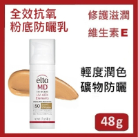 0(有色)全效抗氧粉底防曬乳 SPF50 UV AOX Elements BROAD-SPECTRUM Elta MD減少皮膚的光老化。細紋和皺紋防晒乳(平行進口)10111