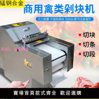 切雞塊機全自動凍肉切塊剁排骨機紅燒肉切丁機切魚切段切塊機新款