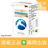 乳木果油膠囊的價格推薦 2021年12月 比價比個夠biggo