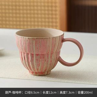 日本有田燒粉引陶瓷杯拉花粗陶咖啡杯創意盃家用咖啡杯小眾冷萃杯