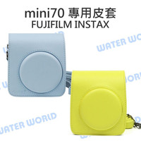 Fujifilm 富士 INSTAX 拍立得 mini70 相機包 即可拍 皮套 附背帶【中壢NOVA-水世界】