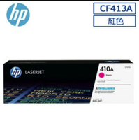 【APP下單跨店點數22%送】HP 410A CF413A 原廠紅色碳粉匣 (適用LJ Pro color M452 / M477 )