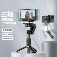 【人臉跟蹤】正交三軸穩定器防抖手持智能云臺手機自拍桿拍攝支架【Snowbelle優選】