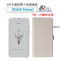 【翻頁式皮套組】文石 BOOX Palma 2 (輕羽白) 6吋手機型電子紙閱讀器