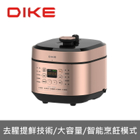 【享4%點數回饋】DIKE HKE310 5L多功能萬用壓力鍋