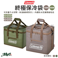 【Coleman】終極保冷袋 25L 灰咖啡 綠橄欖(收納袋 露營 逐露天下)