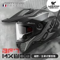 ASTONE安全帽 MX800 BF7 消光黑銀 平光黑銀 內置墨鏡 內鏡 帽舌可拆 越野帽 全罩 藍牙耳機孔 耀瑪騎士