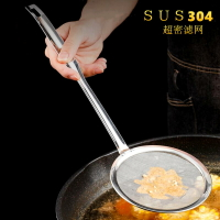 超細目304不銹鋼漏勺果汁豆漿過濾網篩火鍋撈泡沫勺煮湯撈油指勺